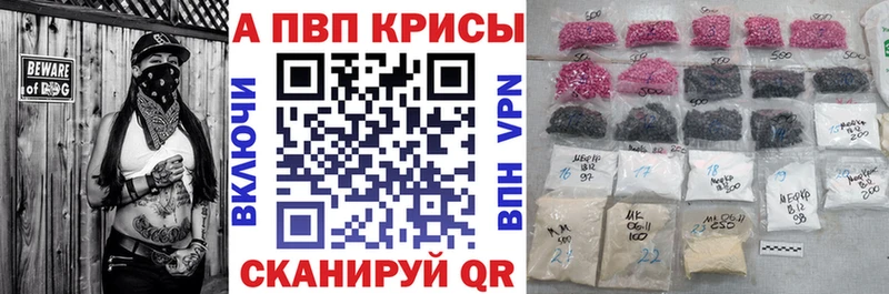 A-PVP крисы CK Урай