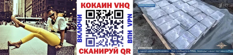 КОКАИН Fish Scale  гидра ONION  Урай 