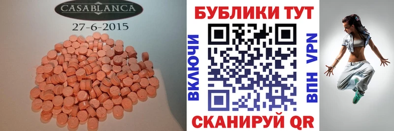 дарнет шоп  Урай  Экстази mix 