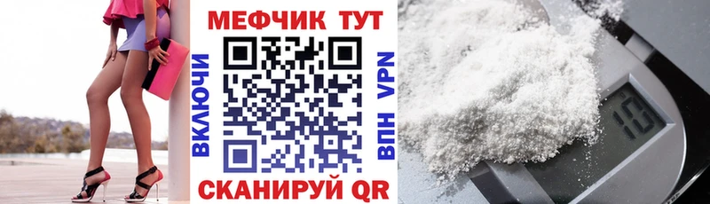 ссылка на мегу маркетплейс  Урай  Мефедрон mephedrone  купить  цена 
