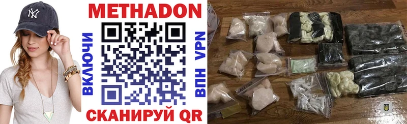 Метадон мёд  Урай 